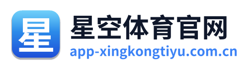 星空体育官网